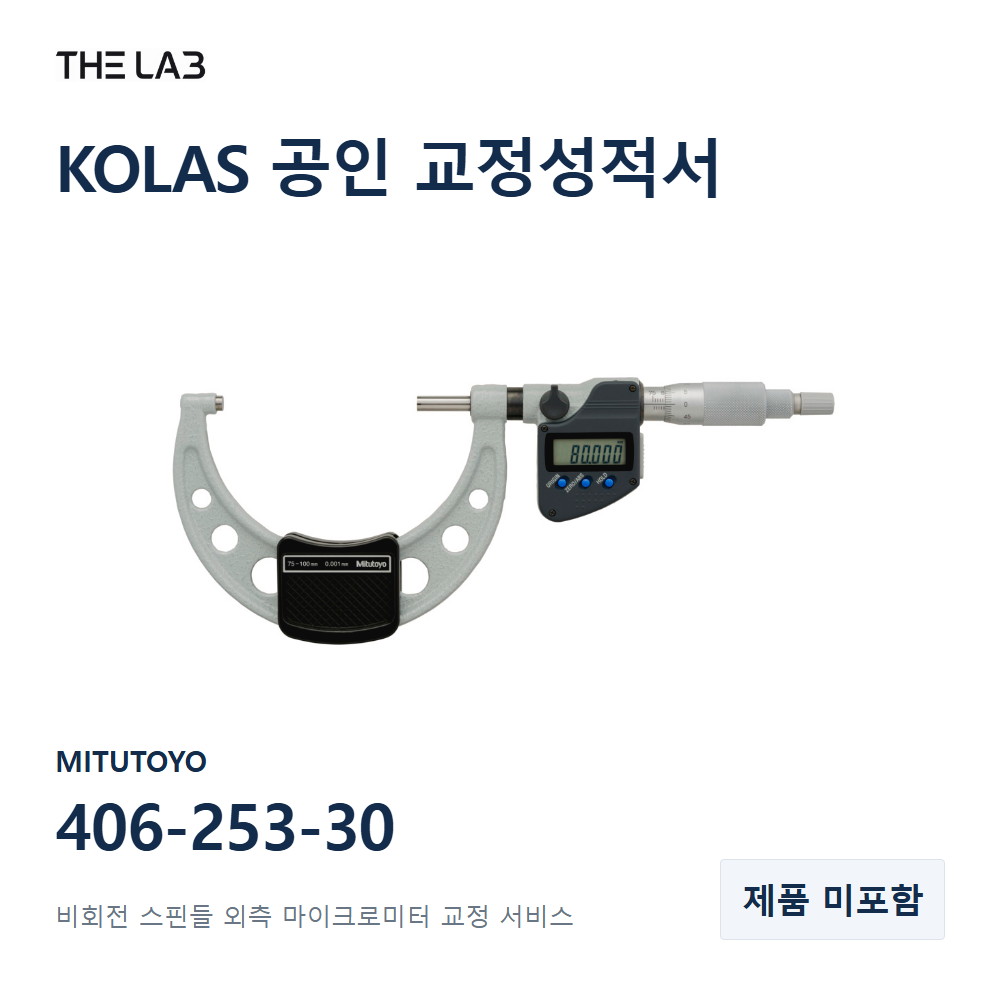 MITUTOYO 406-253-30 교정