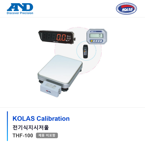 [KOLAS 성적서 발급]<br>매달림저울<br>AND l THF-200<br>제품 미포함